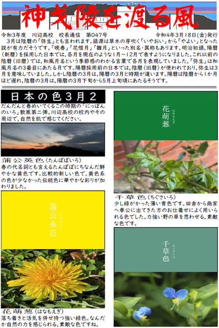 神戈陵を渡る風(０４７)－１