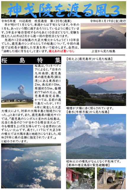 神戈陵を渡る風(１３５)－１