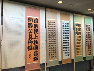 書道