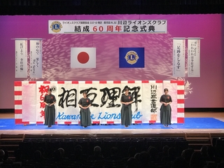 書道パフォーマンス