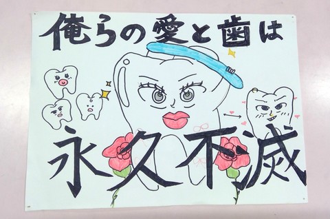 生徒が作成したポスター