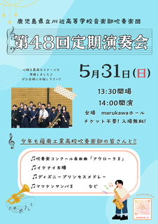 定演ポスター　縦　A4