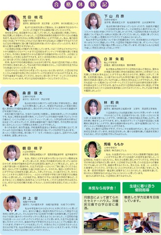 学校案内2026-2