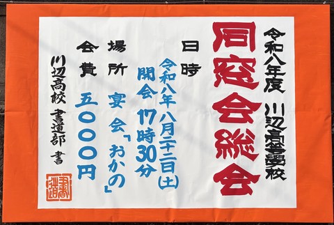 dousoukai