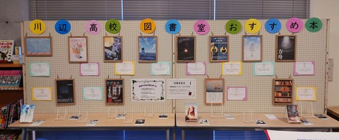 展示③正面