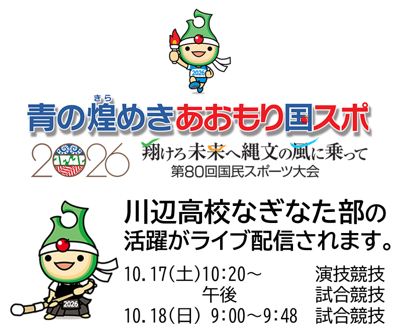 国スポ